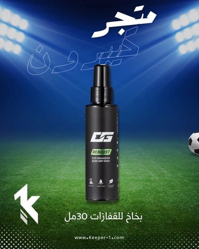بخاخ القفازات GK GLUE SPRAY
