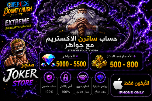 للايفون ساترن مع جواهر