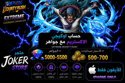 للايفون اوكيجي مع جواهر