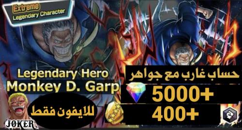 للايفون غارب مع جواهر