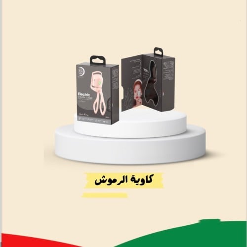 كاوية الرموش