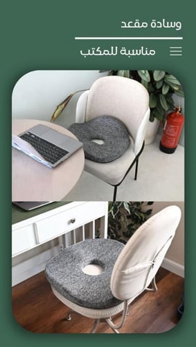 وسادة مقعد بجودة عالية وطبية