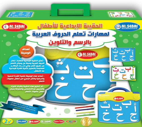 تعليم نسخ الحروف بالتلوين