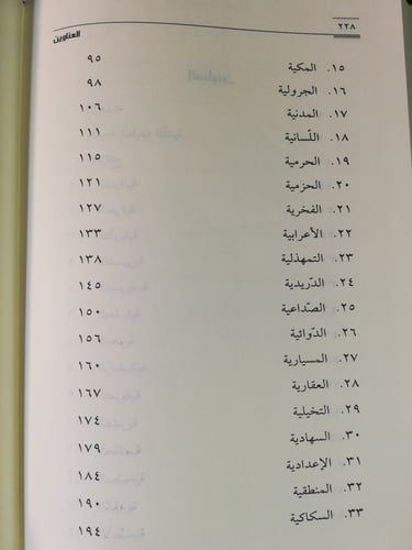 ذات الأكمام