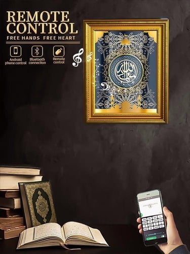 اللوحة الذكية اضاءة + القران الكريم + تفسير