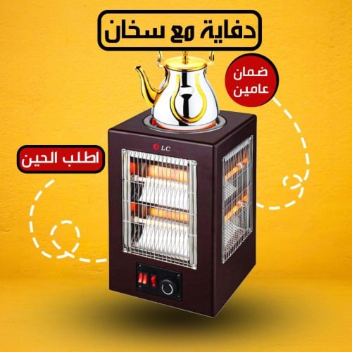 دفاية كهربائية 4 جهات مع سخان كهربائي