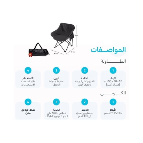 مجموعة الطلعة الخارجية طاولة و 2 كرسي من ATOUR