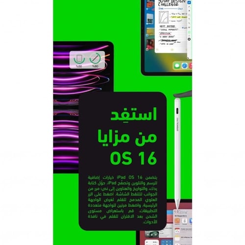 قلم ايباد EONE PENCIL PRO اي ون برو
