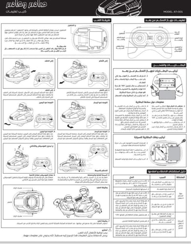 لعبة صدام سيارات - صادم وعادم