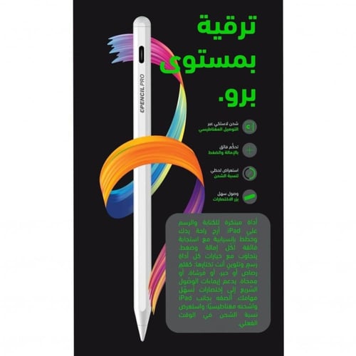 قلم ايباد EONE PENCIL PRO اي ون برو