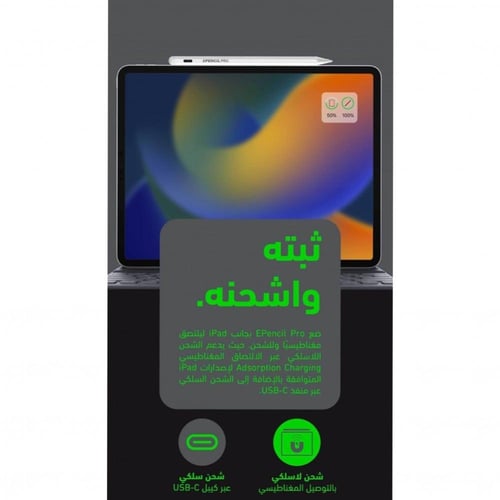 قلم ايباد EONE PENCIL PRO اي ون برو