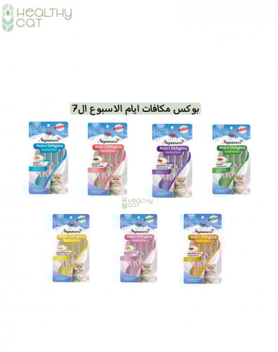 كرتون مكافات ايام الاسبوع السبعة من شركة Signature...