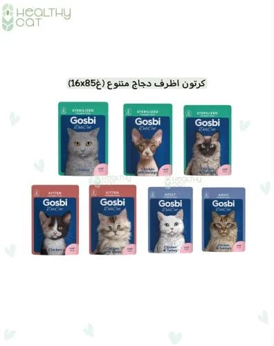 كرتون اظرف متنوع (غ16x85) من شركة Gosbi