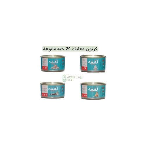 كرتون معلبات لقمه (غ24x85) متنوع