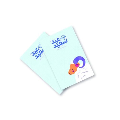 بطاقة حلي 12x8 - العيد الاضحي