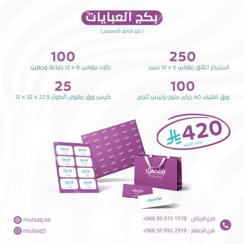 بكج العبايات