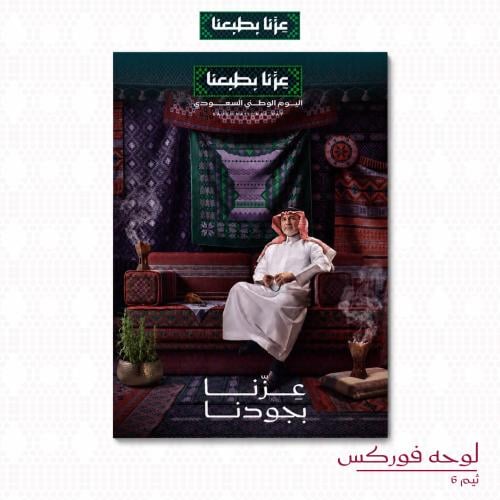 لوحة فوركس 50 في 70 سم - ثيم 6 - اليوم الوطني