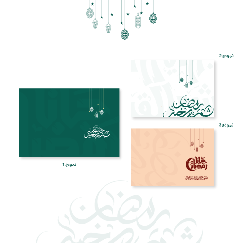 ورق سفره مقاس 48x33 cm - ثيم جاهز - شهر رمضان 2024