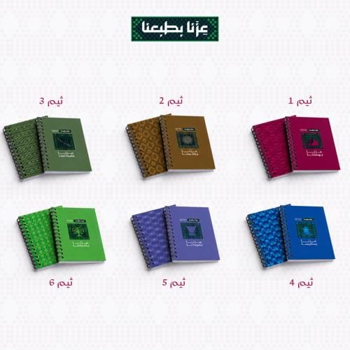 Notebook - National Day A5 size