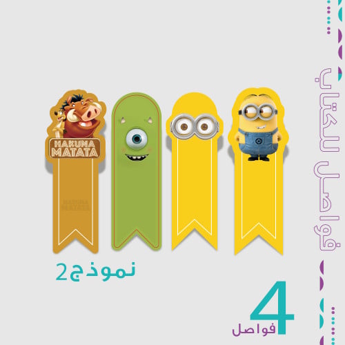 طباعة فواصل للكتاب ( ثيم جاهز ) - 4 أشكال - نموذج...