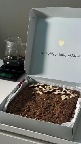 براوني كلاسيك هاجر