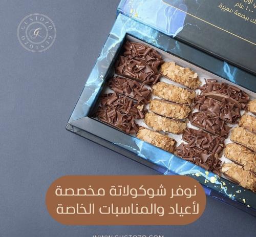تاكو شوكولاته جوستوزو
