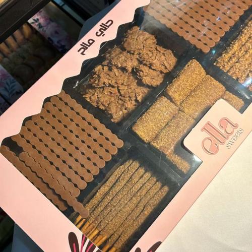 حالي مالح شوكولاته ايلا