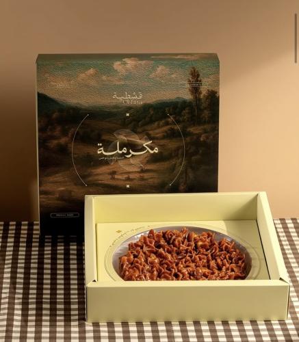 مكرملة