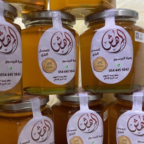 عسل البرسيم ( المرهش )