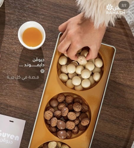 دايموند جيوفين