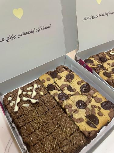 براوني وبروكيز هاجر مكس