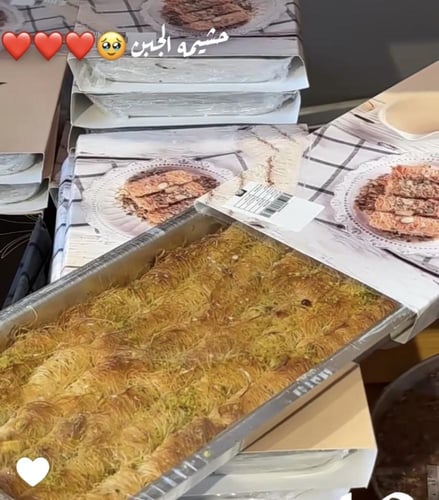 كنافة مبرومة صحن جبن كيري