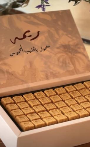معمول ريمه بالحليب المحموس
