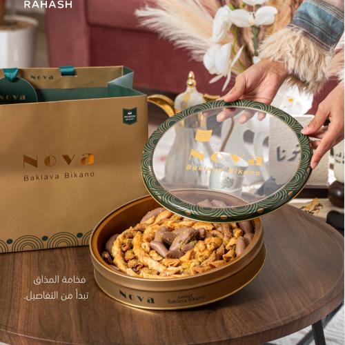 بقلاوة بيكان نوفا دائري