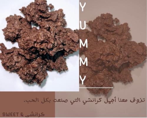كرنشي سويت
