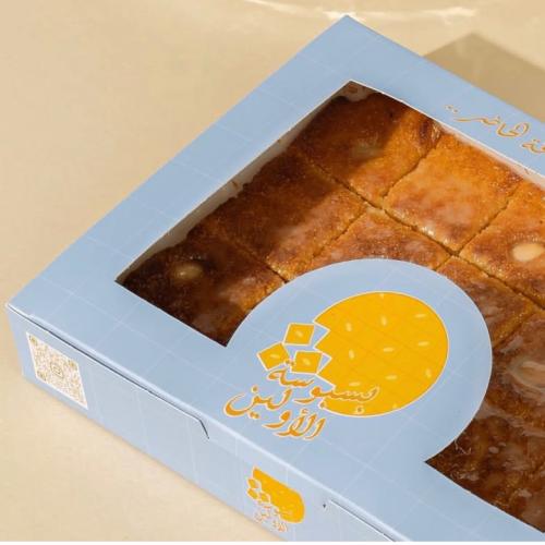 بسبوسة الاولين كلاسيك