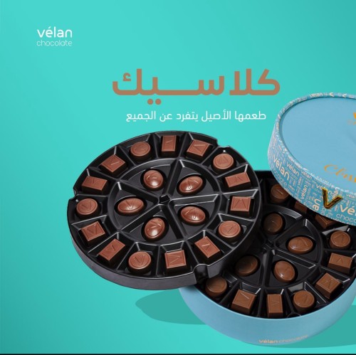 فيلان كلاسيك