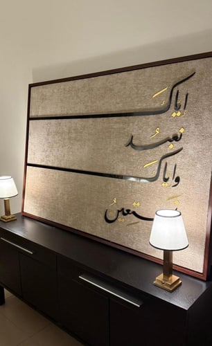 إياك نعبد وإياك نستعين-بوكليه×أكريلك