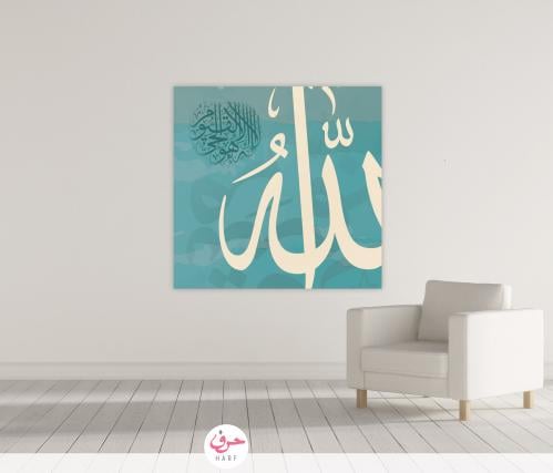 لفظ الجلالة