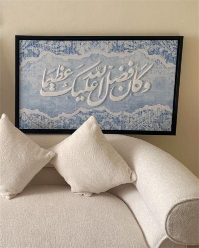 وكان فضل الله عليك عظيماً-قماش×أكريلك