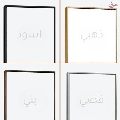 ورحمتي وسعت كل شيء-قماش×أكريلك