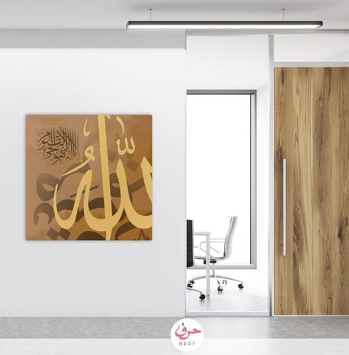 لفظ الجلالة