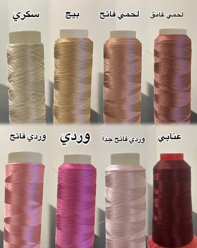 مدس مع تطريز