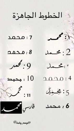 طقم مدس+لفة+افرول وقبوع