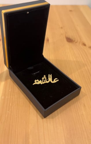 بروش بالاسم حسب الطلب