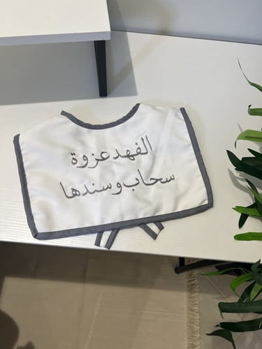 وشاح االاخوه مع اطراف