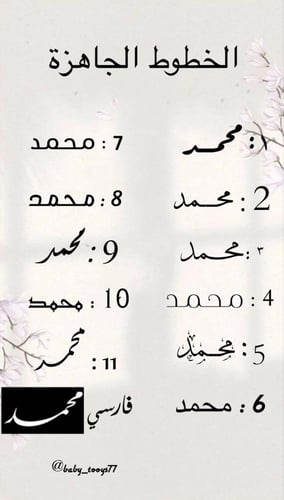 وشاح الاخوه مع اطراف دانتيل