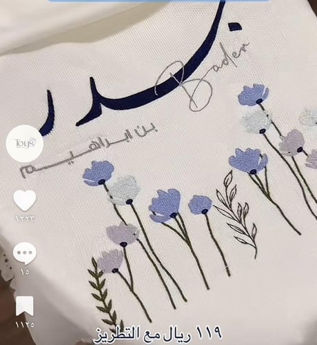 بطانيه تطريز ثيم حسب الطلب