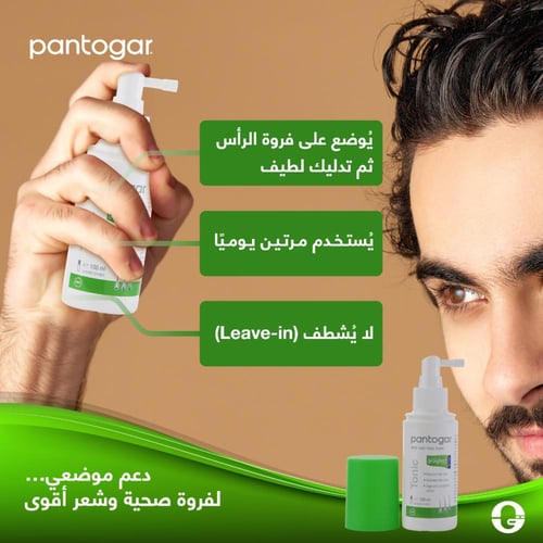 بانتوجار تونيك مضاد لتساقط الشعر للرجال - 100 مل |...