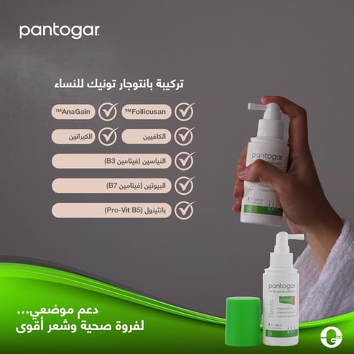 بانتوجار تونيك مضاد لتساقط الشعر للنساء - 100 مل |...